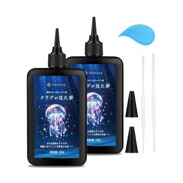 RENAGE レジン液 UV LED 大容量 250g 透明 ハードタイプ 高粘度 クラゲが見た夢 クリア オープナー付き ノズルキャップ付き