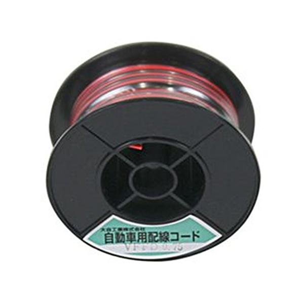 メルテックmeltec 自動車配線ダブルコード平行線10mスプール巻 赤/黒 VFFD0.75MM2