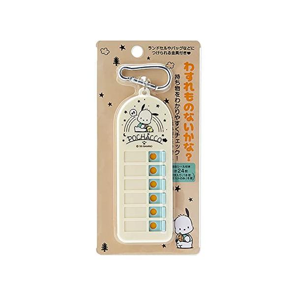 他サイト： サンリオSANRIO ポチャッコ 忘れ物チェッカー 746461の商品画像