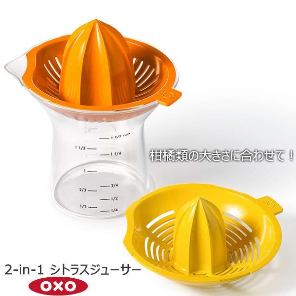 OXO IN\[ 2-in-1 VgXW[T[ 05003424 ڂ ʏ`ڂ IW O[vt[c C VgX k  i W[X yy