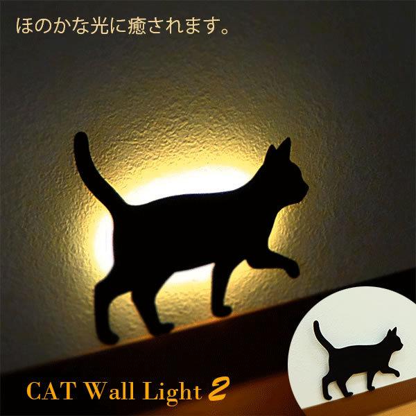 CAT WALL LIGHT2 東洋ケース 間接照明 おしゃれ 足元灯 フットライト 