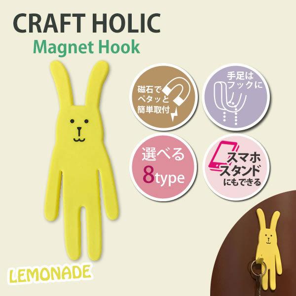 マグネットフッククラフトホリック 東洋ケース 磁石 鍵 小物掛け Craftholic スマホスタンド Mh Ch 02