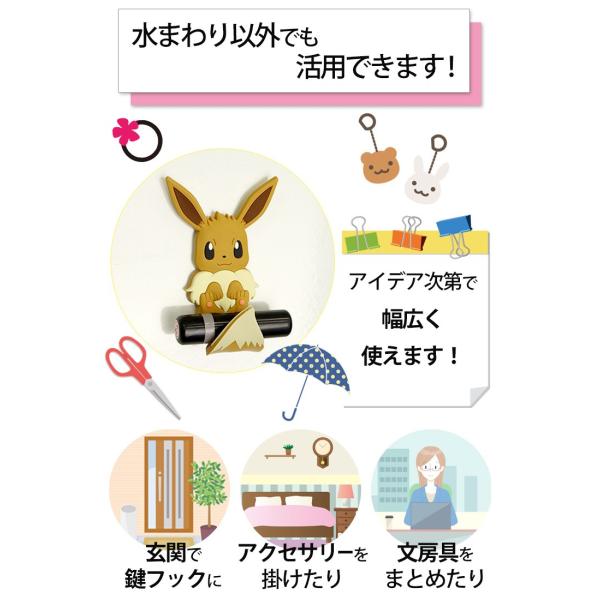 ぺったり 吸着 フック ポケモンテール Pokemon Tail 小物掛け 洗面所 上品 東洋ケース Sh Pm 02 メス ピカチュウ 水濡れok