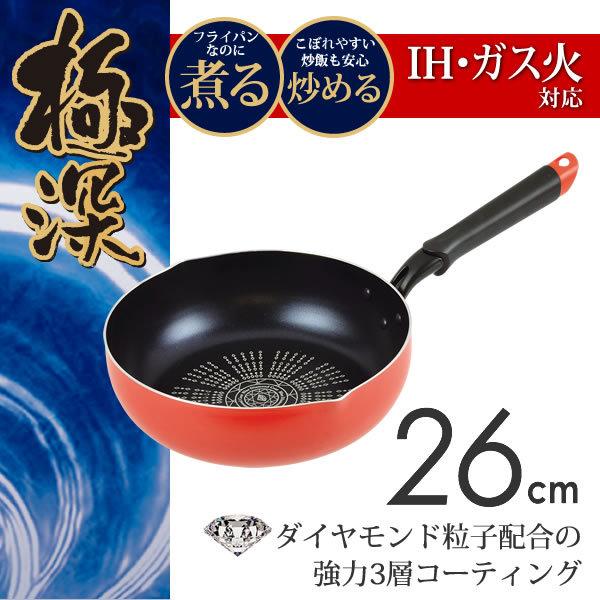 極深 ブルーダイヤモンドコート Ih対応 両口フライパン26cm Hb 2646 パール金属 Ih ガス対応 E 暮らしrあーる 通販 Yahoo ショッピング