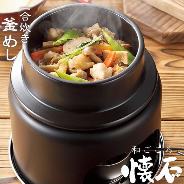 パール金属 一人鍋 和ごころ懐石 陶器製釜めしコンロ付セット(1 パール金属 一人鍋 和ごころ懐石 陶器製釜めしコンロ付セット(1