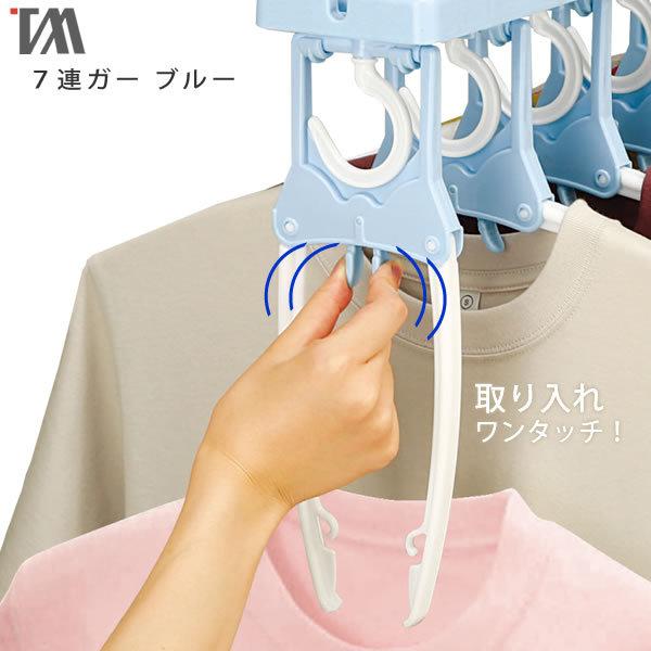 ワンタッチズボンハンガー　新品7個+2個 取入れ簡単 7連ガー ブルー SL-07 押すだけ取り込み 横干し 縦