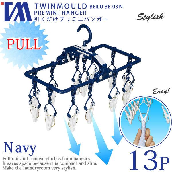 引くだけ ミニハンガー 13p プリミニハンガー Be 03n ブルー ツウィンモール 物干し おしゃれ E 暮らしrあーる 通販 Yahoo ショッピング