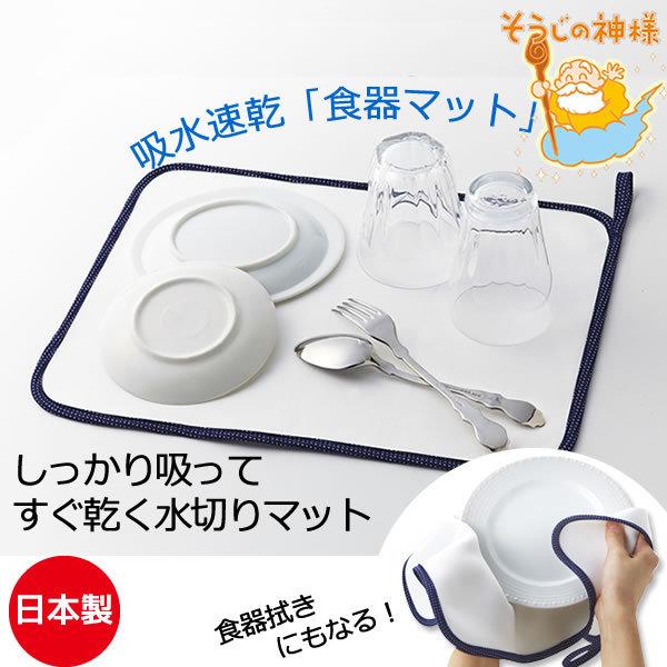 z ̐_l H@ɂȂ鐅؂}bg 30×40cm KBZ[