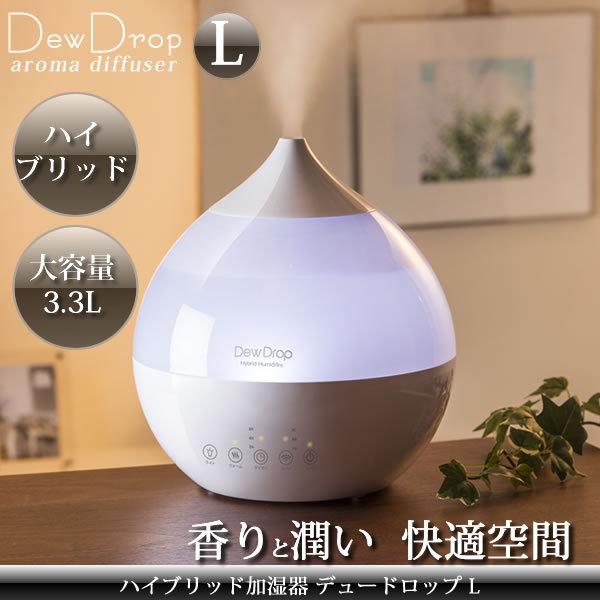 ハイブリッド加湿器 デュードロップl エル Hft 1718 ホワイト おしゃれ アロマ スリーアップ 送料無料 E 暮らしrあーる 通販 Yahoo ショッピング