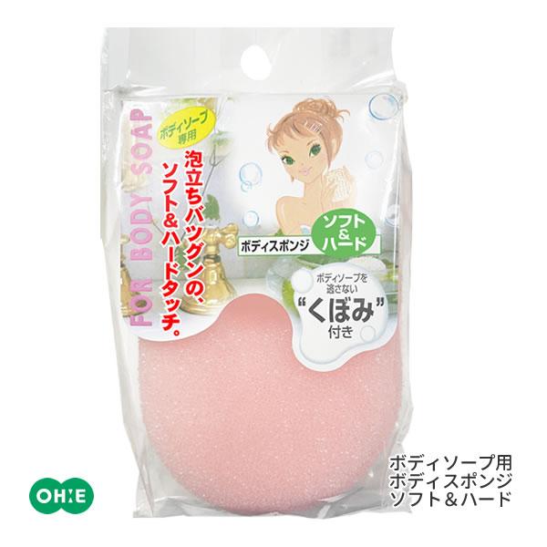 新品未使用　ホディショップ　オシアヌス他　ホディソープ&バスジェル　セット オーエ ボディソープ用ボディスポンジ S＆H 66860 ソフト