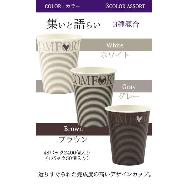 まとめ買い特価 デザイナーズカップ 275ml 2400個 9オンス 3色 サンナップ 使い捨てコップ おしゃれ 送料無料 日本製 業務用