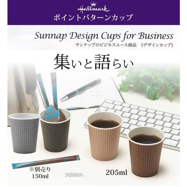 ポイントパターンカップ 5ml 2500個 7オンス 2色 期間限定特別価格 使い捨てコップ 送料無料 おしゃれ 日本製 サンナップ