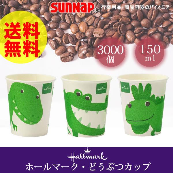 z[}[NEǂԂJbv 150ML 3000 O[ 5IX 3 Tibv { ĝăRbv 