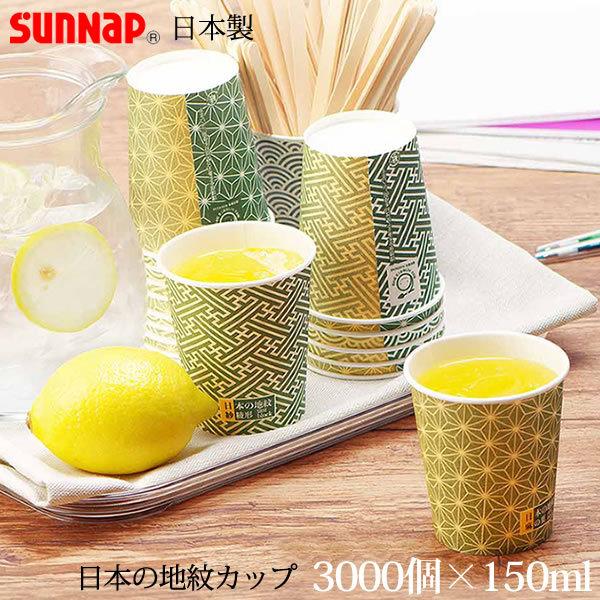 Rbv {̒nJbv 150ML 3000 C15100JMN {̓` {  ш` Cg ̗t ĝ  @l sunnap  Tibv 