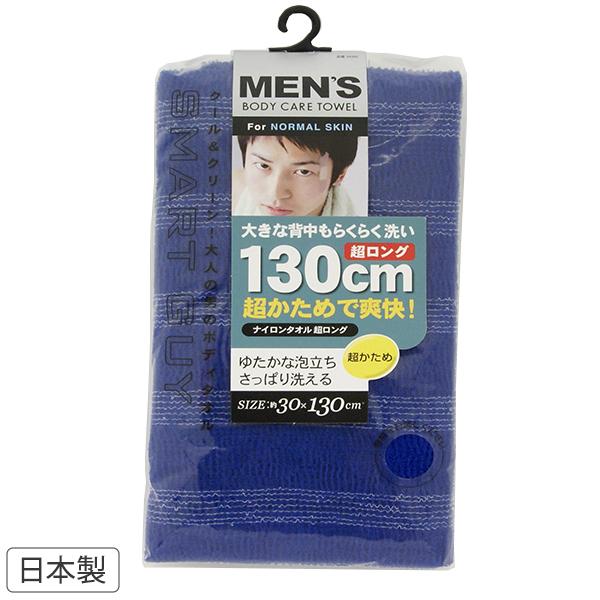 Sg ナイロンタオル 超ロング 超かため 東和産業 ボディタオル かため ロング ハード メンズ メンズタオル 浴用 ナイロン バスグッズ お風呂 ブルー 日本製 Ono E 暮らしrあーる 通販 Yahoo ショッピング