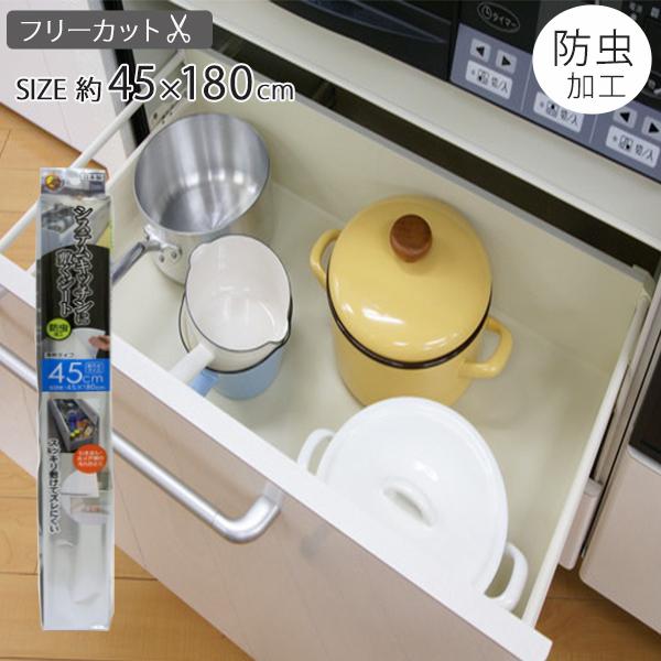 VXeLb`ɕ~V[g hH 45cm aY hV[g HIV[g Lb` h o  I  h~ V[g { ONO