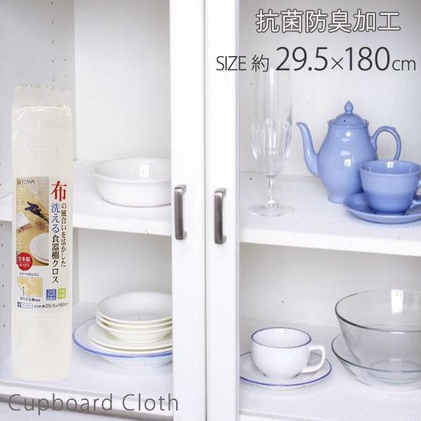 CW HINX zCg aY 􂦂 HIV[g Lb` NX Lb`V[g R hL VN I [ V[g { cupboard cloth ONO