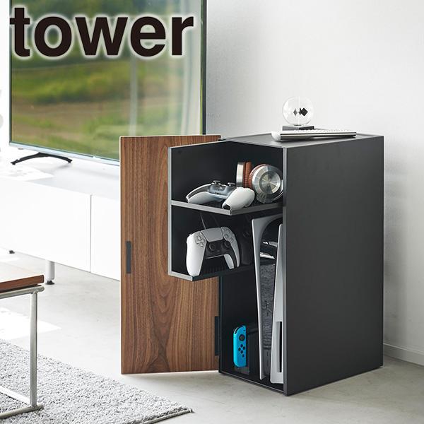 tower ゲーム機収納ラック ブラック タワー 山崎実業 扉付き tower ゲーム機収納ラック ブラック タワー 山崎実業 扉付き