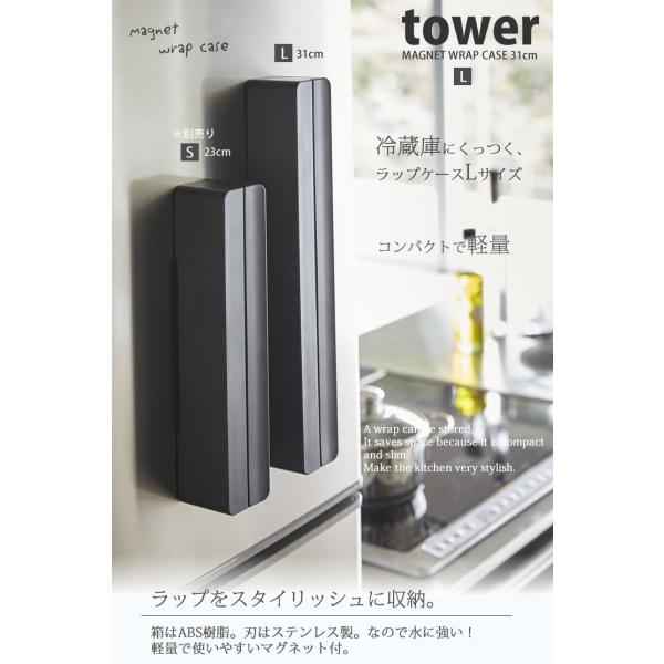 マグネットラップケース L タワー Tower ブラック 黒 山崎実業 水に強い ラップホルダー カッターおしゃれ Buyee 日本代购平台 产品购物网站大全 Buyee一站式代购 Bot Online