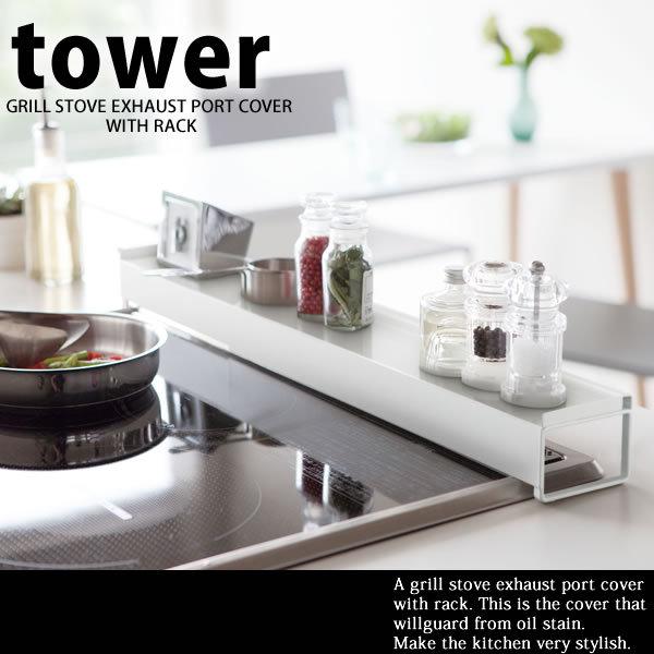 ItLkrCJo[ ^[ tower zCg R X`[ 