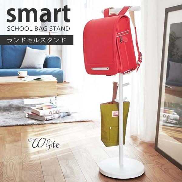 ランドセルスタンド ホワイト 白 スマート Smart 山崎実業 おしゃれ シンプル 子供用 玄関 収納 ポールハンガー E 暮らしrあーる 通販 Yahoo ショッピング