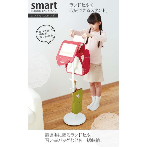 ランドセルスタンド ホワイト 白 スマート Smart 山崎実業 おしゃれ シンプル 子供用 玄関 収納 ポールハンガー Buyee Buyee Japanese Proxy Service Buy From Japan Bot Online