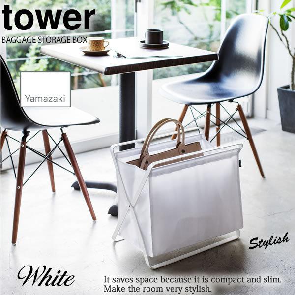 【お買得♪】Yamazaki 収納ボックス ホワイト 幅80cm お買得♪】Yamazaki 収納ボックス ホワイト 幅80cm