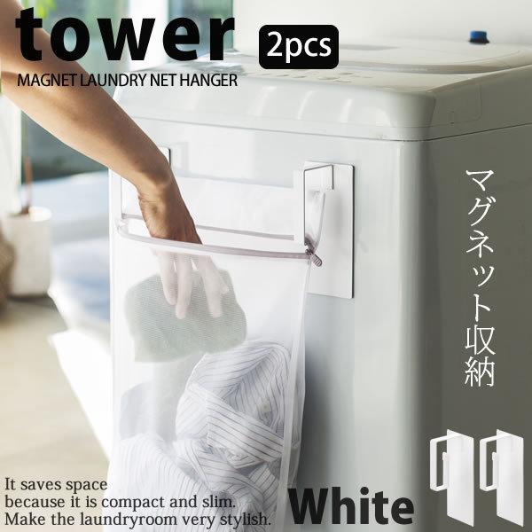 洗濯 ネット 白の人気商品 通販 価格比較 価格 Com