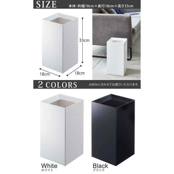 トラッシュカン タワー Tower 山崎実業 新品未使用正規品 ゴミ箱 おしゃれ ダストボックス ホワイト 9l ごみ箱 洗面所 隠せる スクエア リビング ゴミ袋 北欧 角型