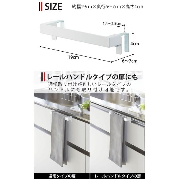 公式サイト タオルハンガー キッチン タオルバー キッチンタオルハンガーバー プレート ホワイト タオル掛け Plate 山崎実業 おしゃれ 吊り戸棚 ふきん掛け