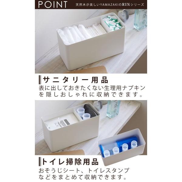 国内送料無料 サニタリー収納ケース リン サニタリー 収納 ナプキン 生理用品 トイレ Rin ナチュラル 山崎実業 サニタリー収納 綿棒 コットン 洗面所 ケース