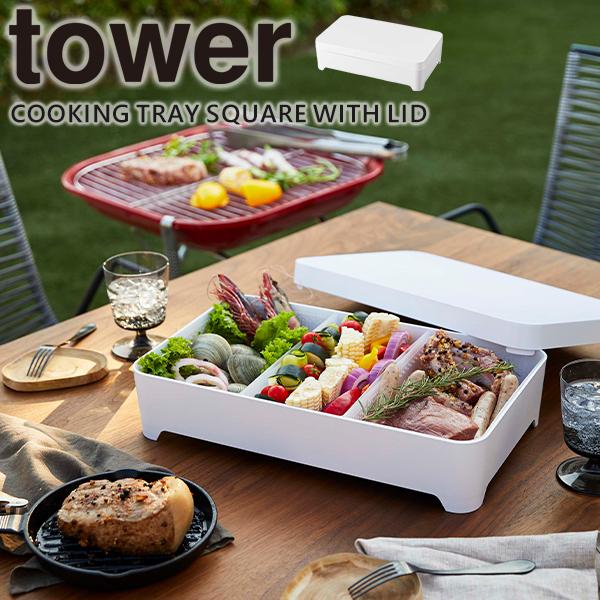 ۑe Hޓ tower Wt㐅؂g[  p^ BBQ Wt Rei[ ؂ Rei[ d؂t Hiۑ [R] Lb` zCg