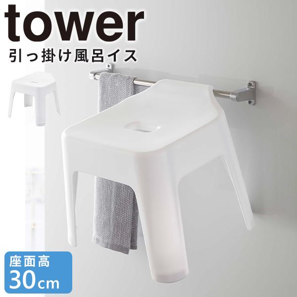 oX`FA [|CCX SH30 ^[] tower R 5526 C֎q [ C 30cm oX[ Lb` zCg