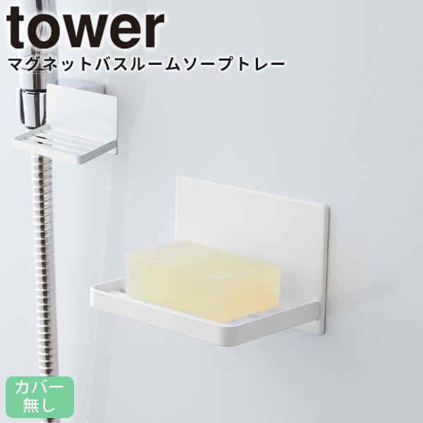 \[vg[ }OlbgoX[ \[vg[ ^[ tower R 5556 Όu C Ό }Olbg  zCg