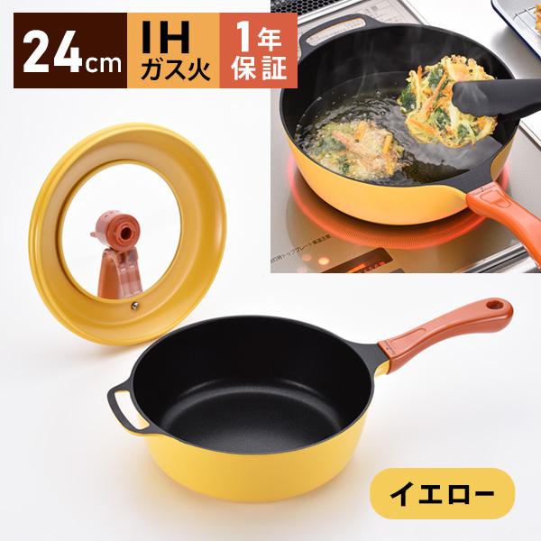 レミパン Remi Hirano 平野レミ監修 正規品 フライパン 24cm IH