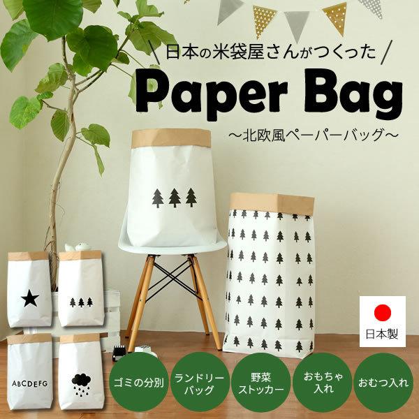 ゴミ 袋 おしゃれの人気商品 通販 価格比較 価格 Com
