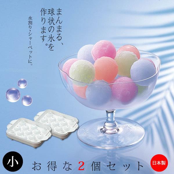 まるまる氷 小 ２個組 そうめん 麺 素麺 シャーベット 手作り ライム ミント ウイスキー ブランデー 清水産業 E 暮らしrあーる 通販 Yahoo ショッピング