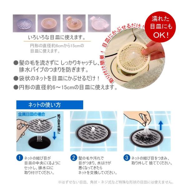 お風呂の排水口用 髪の毛とりネット 30枚入 ダイセルミライズ /【Buyee】 お風呂の排水口用 髪の毛とりネット 30枚入 ダイセルミライズ /【Buyee】