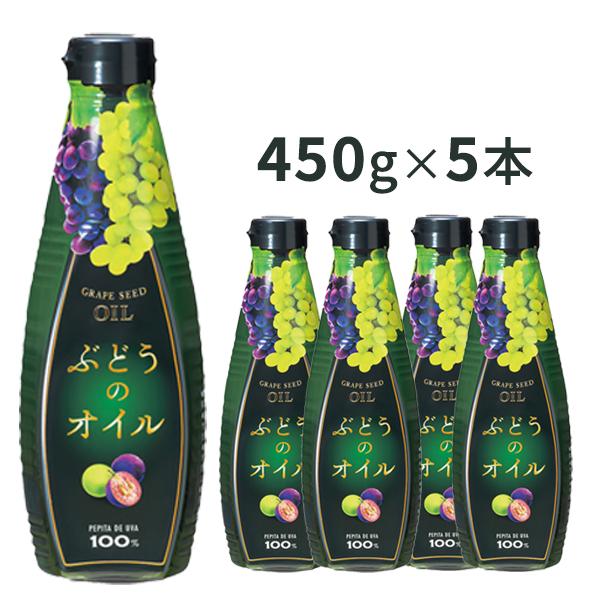 ぶどうのオイル5本セット グレープシードオイル 食用ぶどう油 コレステロールゼロ 5本入り 化粧箱 揚げ物 のし 熨斗 御中元 お中元 プレゼント ギフト