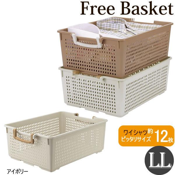 積み重ねok フリーバスケットll アイボリー 伊勢藤 E 暮らしrあーる 通販 Yahoo ショッピング