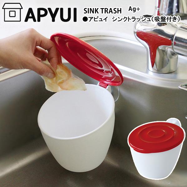 AsC VNgbV zՕt APYUI SINK TRASH bh 