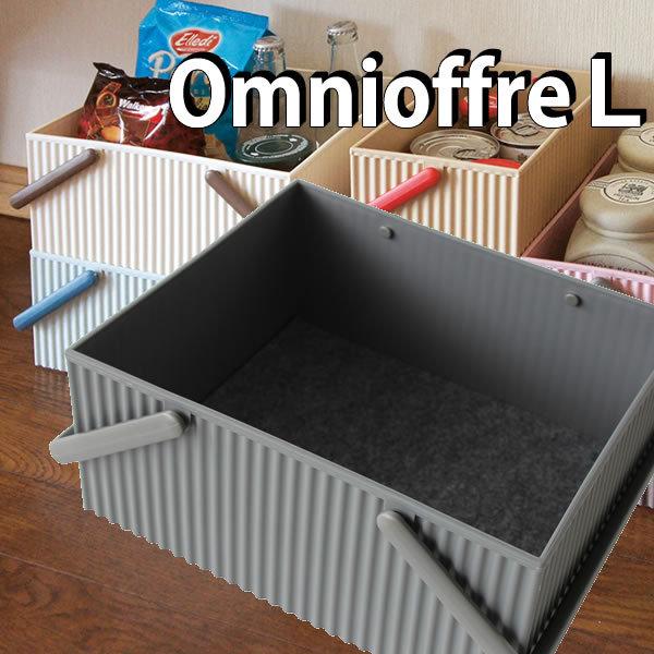 八幡化成 omnioffre オムニオッフル マルチキャリーボックス L 八幡化成 omnioffre オムニオッフル マルチキャリーボックス L