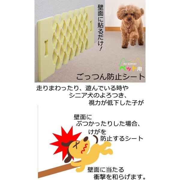 日本製 壁面に貼るだけ ペット用ごっつんこ防止シート30 36 60cm 祝日 厚み約15mm Af 43 サンコー 伸縮