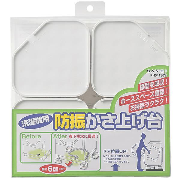 @phUグ PH54130S  SANEI]