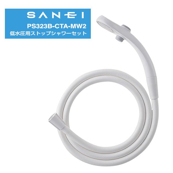 ᐅpXgbvV[Zbg PS323B-CTA-MW2  SANEI