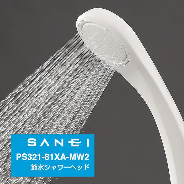 ߐV[wbh PS321-81XA-MW2  SANEI