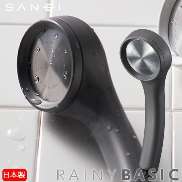 RAINY 節水シャワーヘッド レイニーベーシック グレー PS310 RAINY 節水シャワーヘッド レイニーベーシック グレー PS310