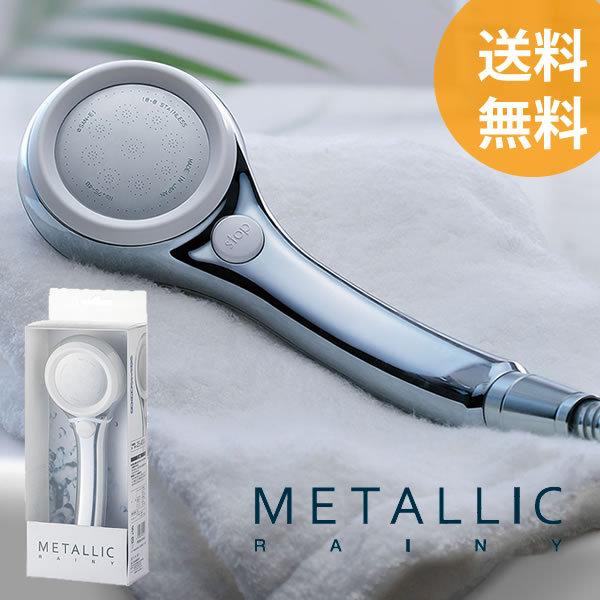 節水ストップシャワーヘッド メタリックレイニー ホワイトリング Ps303 81xa 三栄水栓製作所 E 暮らしrあーる 通販 Yahoo ショッピング