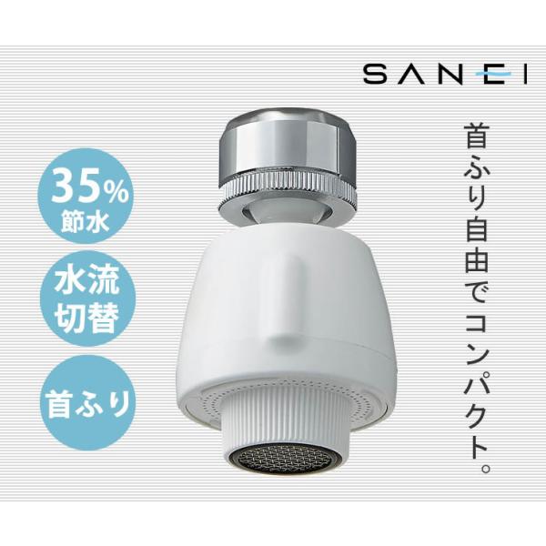 水栓金具 キッチン シャワー SANEIの人気商品・通販・価格比較 水栓金具 キッチン シャワー SANEIの人気商品・通販・価格比較