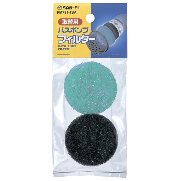 コストコ 取替用バスポンプフィルター PM791-1SA SANEI : e
